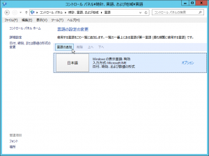 Step 2: Select "Add language" (in Japanese, "言語の追加")