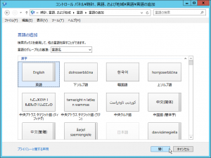 Step 3: Select the "English" box (in Japanese, "英語")