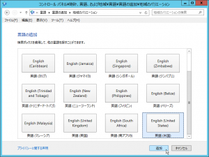 Step 4: Select the "US English" box (in Japanese, "英語 (米国)")