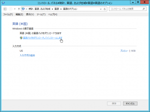 Step 7: Install the language English pack (in Japanese, "言語パックをダウンロードしてインストールします")